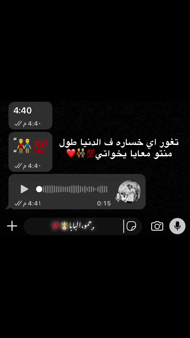 @﮼حمو ﮼البابا🤴🏻💯