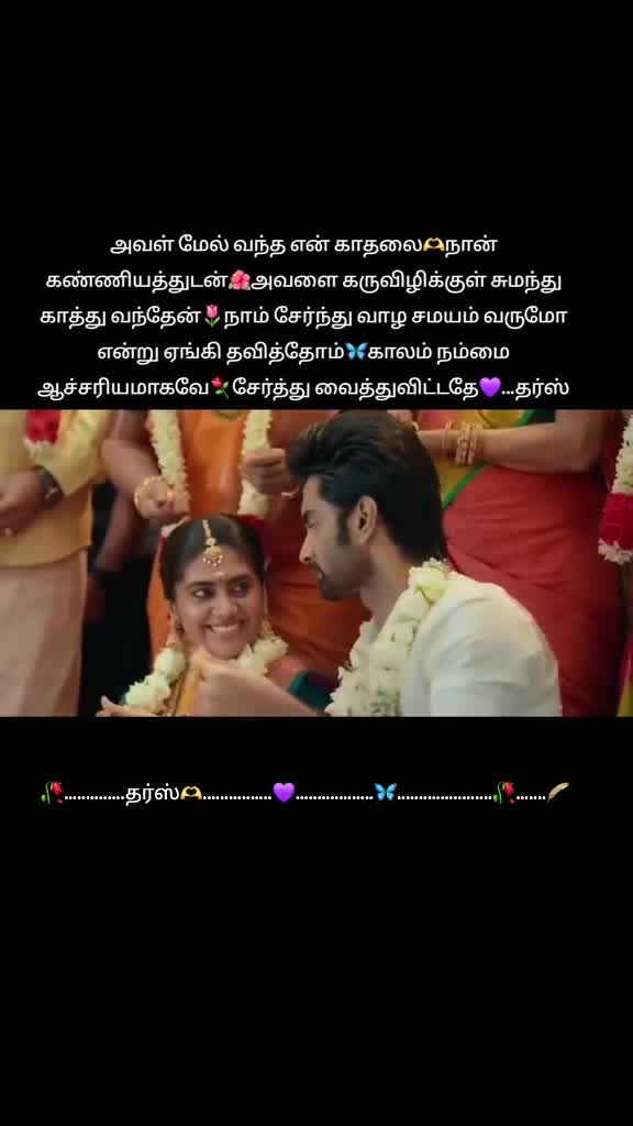 @தர்ஸ்🖤✨️