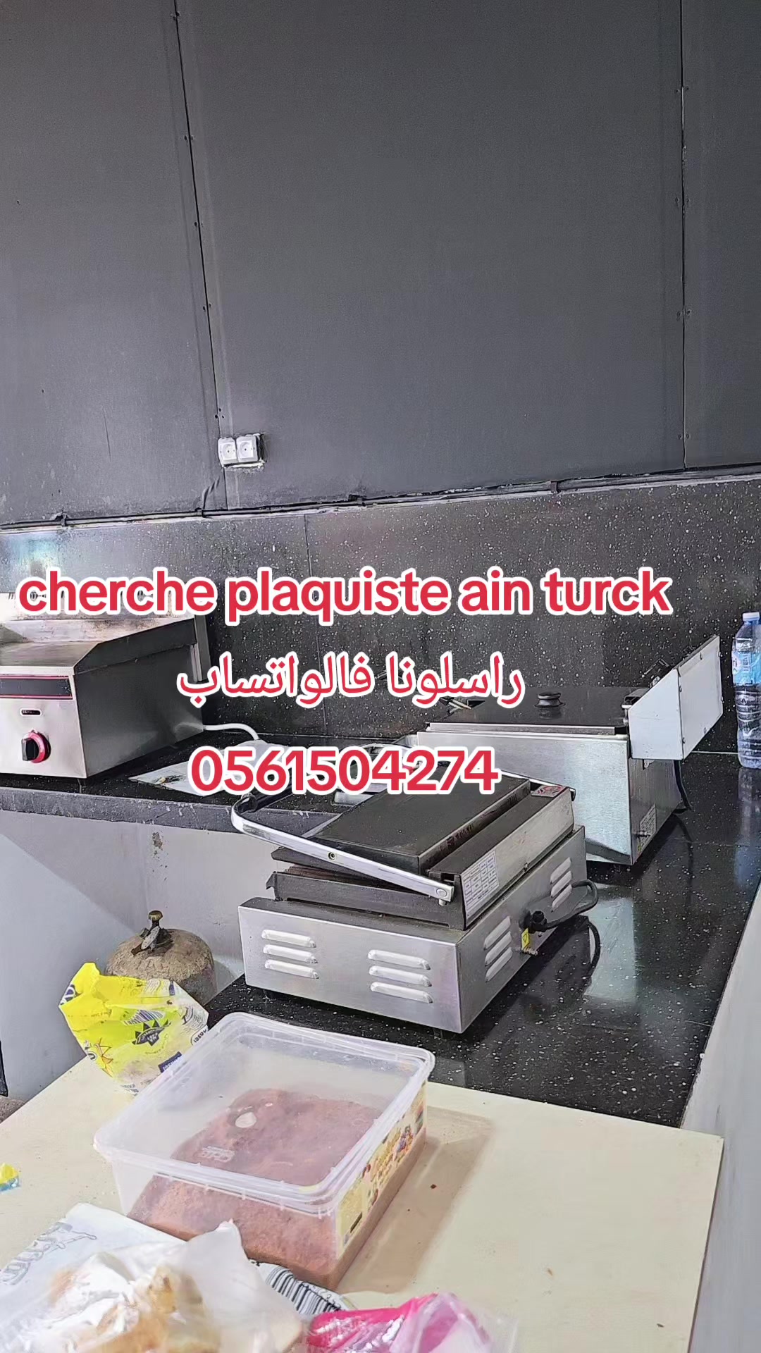 @ADEL 🏚️ Location