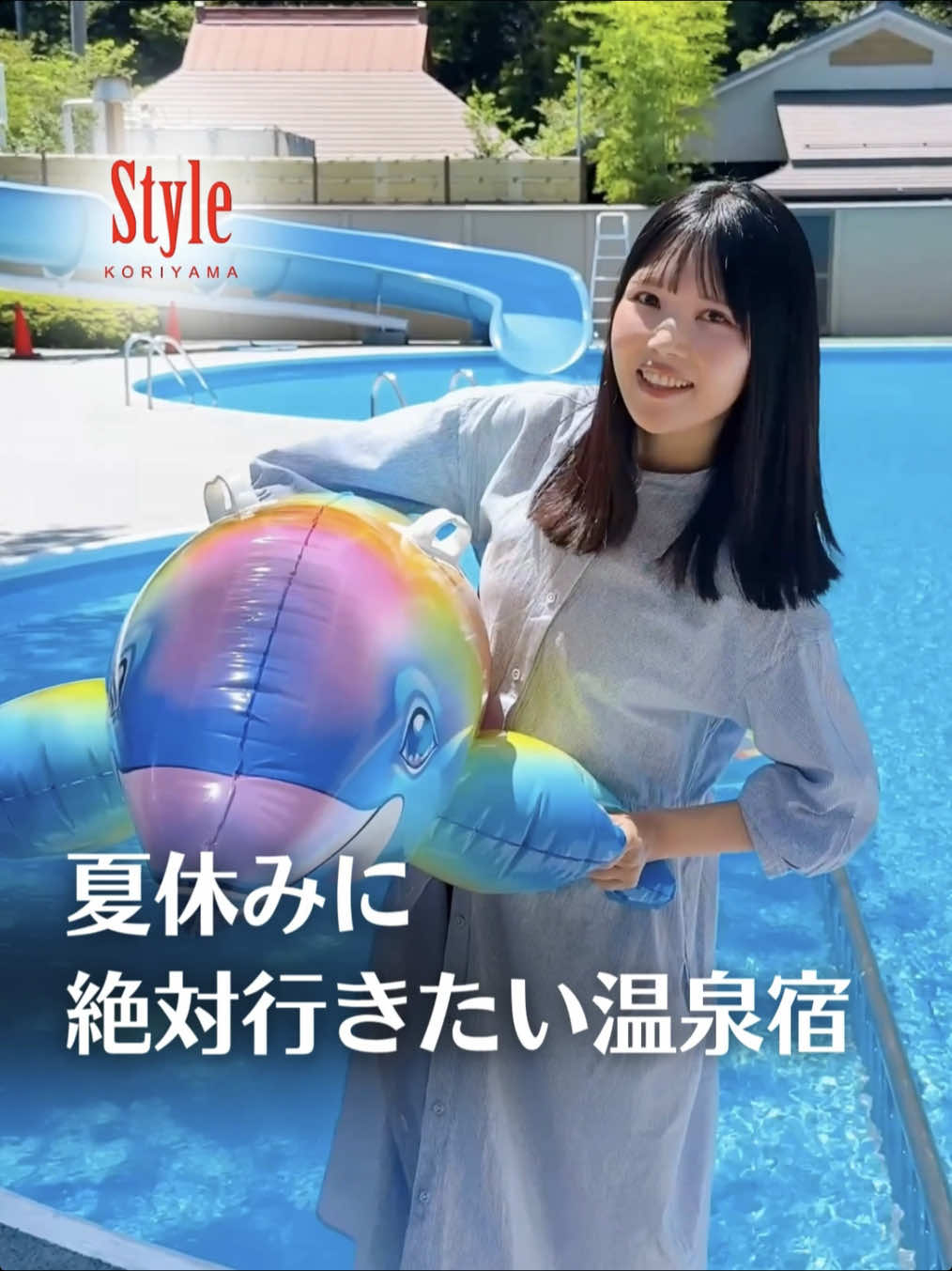 @Style郡山