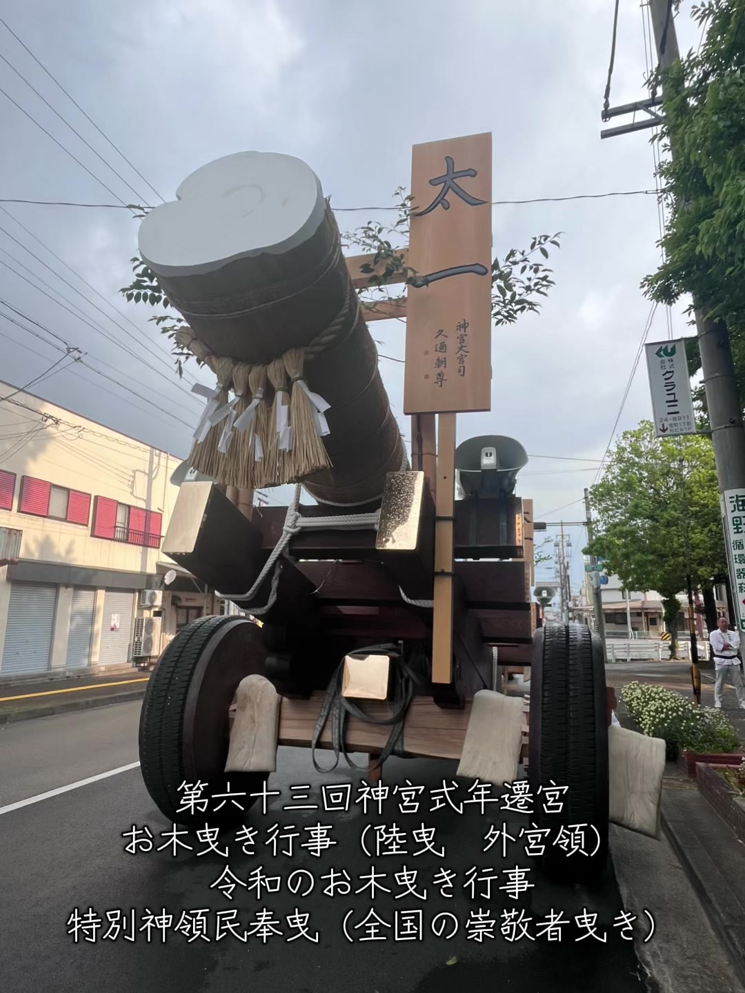 @てっつん〜伊勢おいないな日記〜