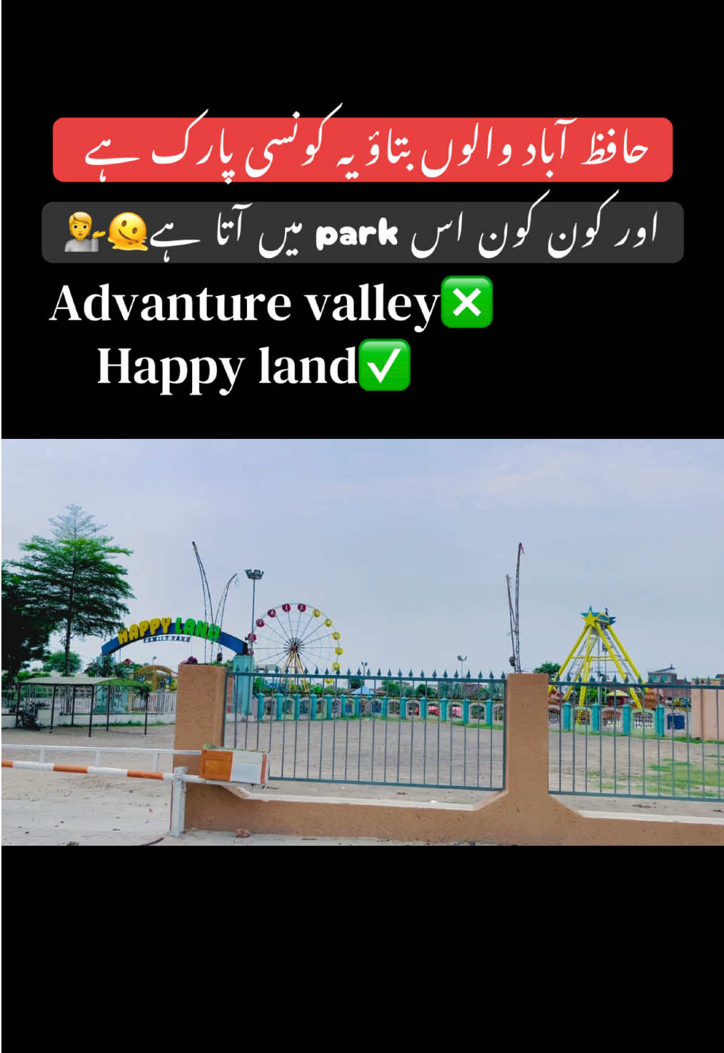 @اپنا حافظ آباد 🫶✨❤️