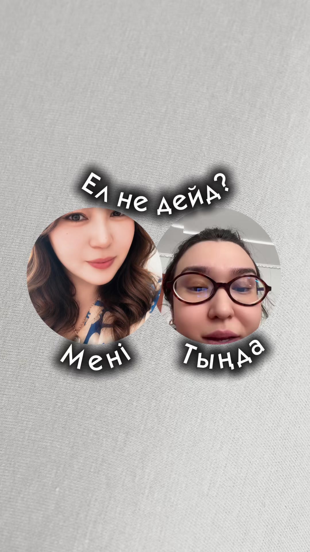 @Жена дальнобойщика🚚🫶🏻