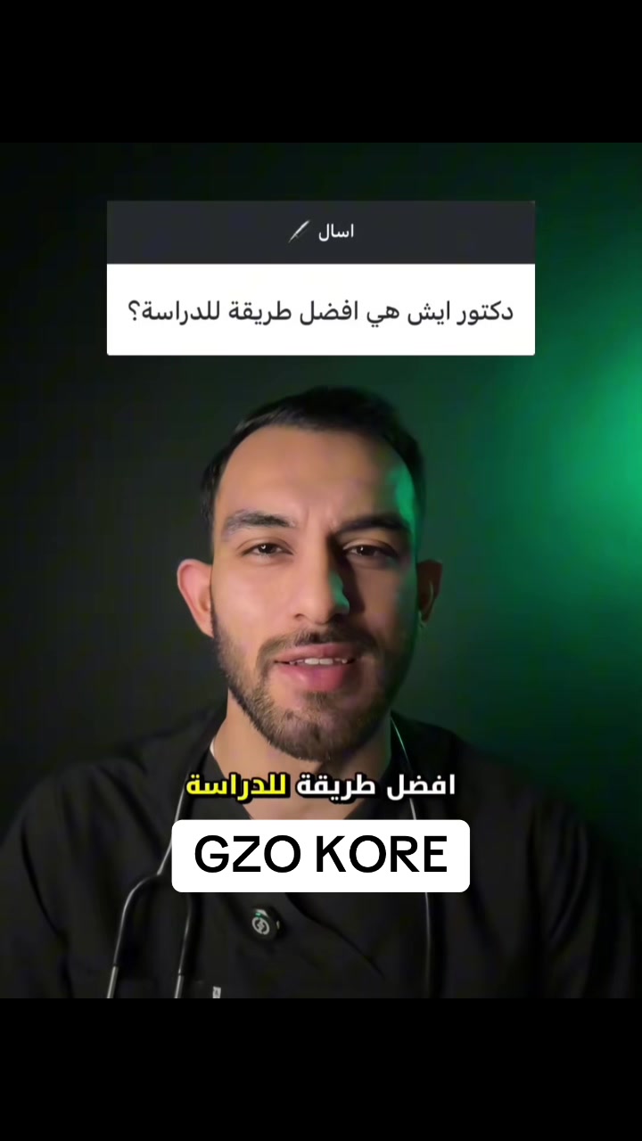 @فانزه دكتور غزو🤍✨