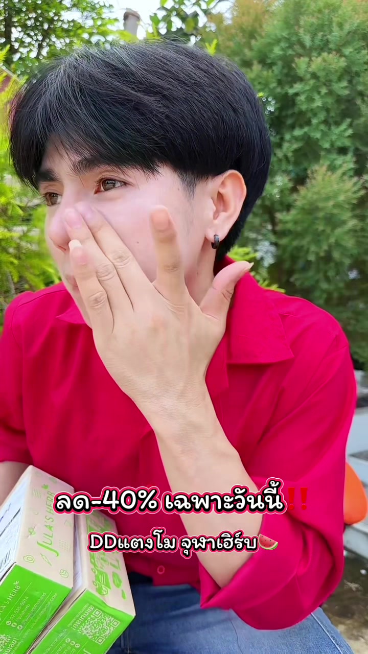@ต้นกล้า1122