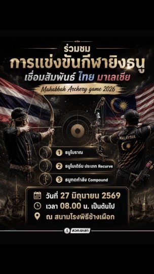 @ประชาสัมพันธ์จังหวัดยะลา