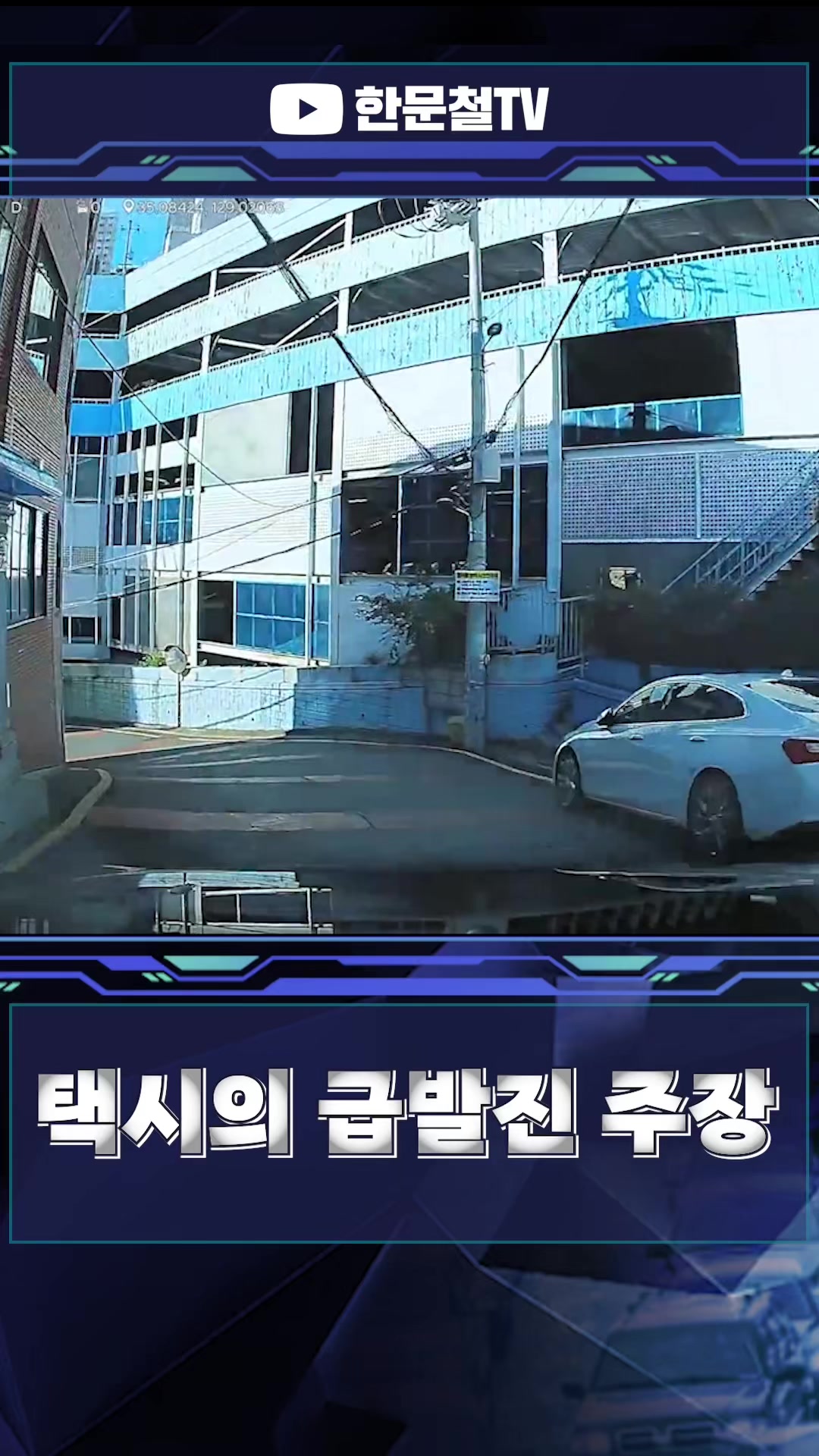 @한문철TV