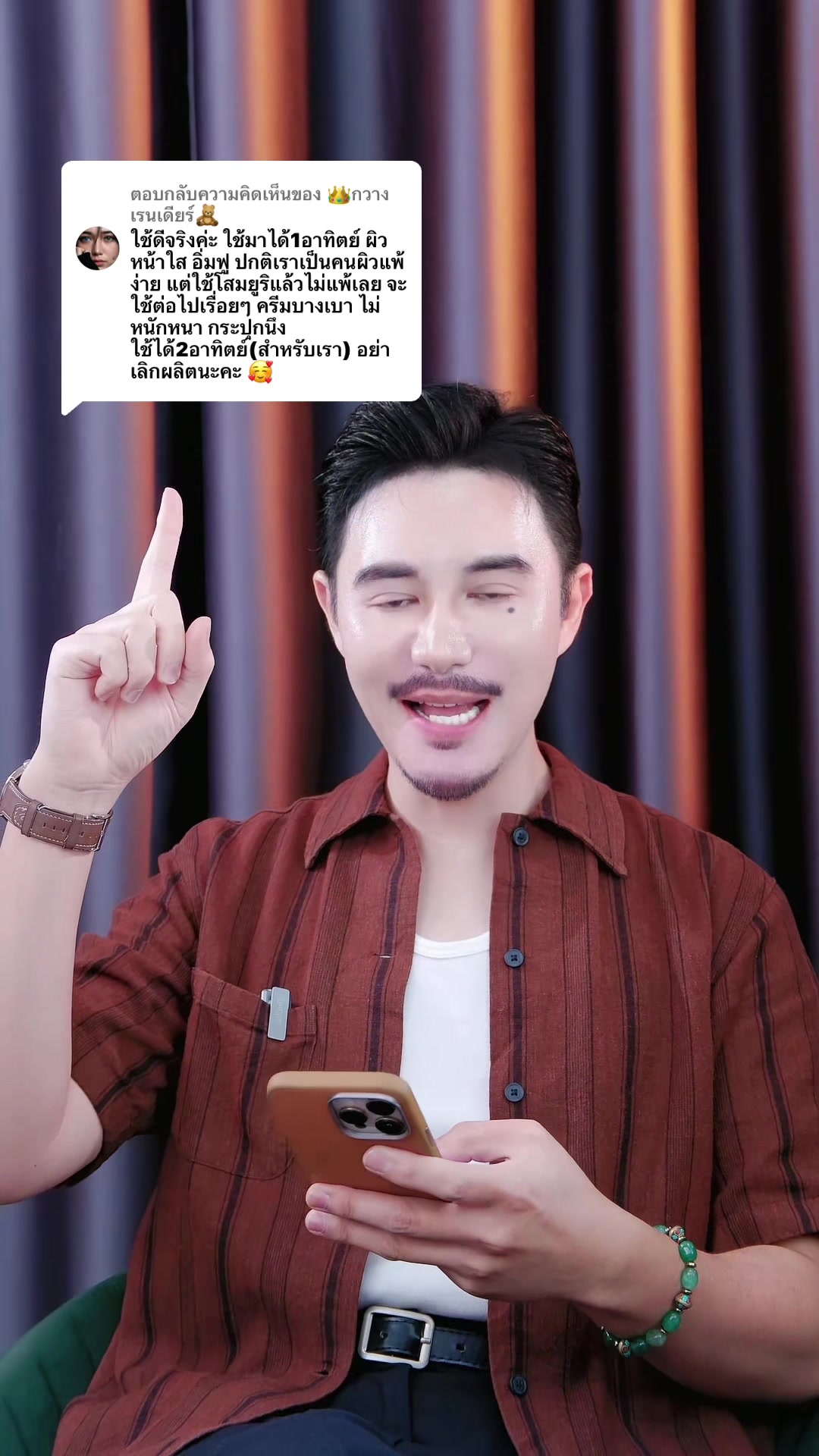 @พี่ท๊อปปิก CEO ครีมโสมยูริ