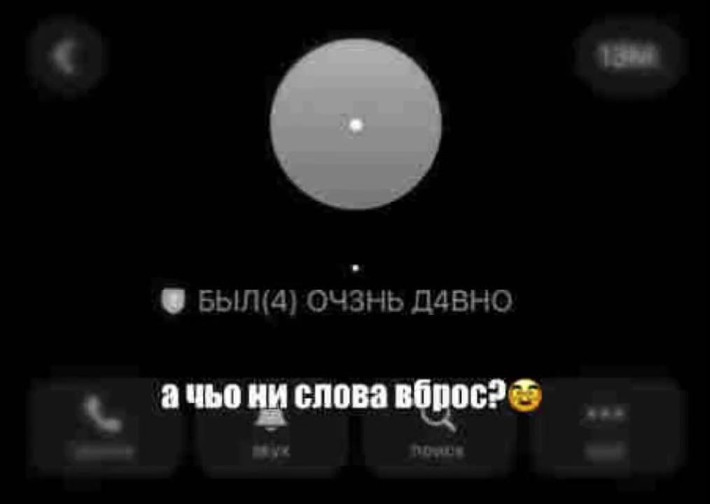 @че блять