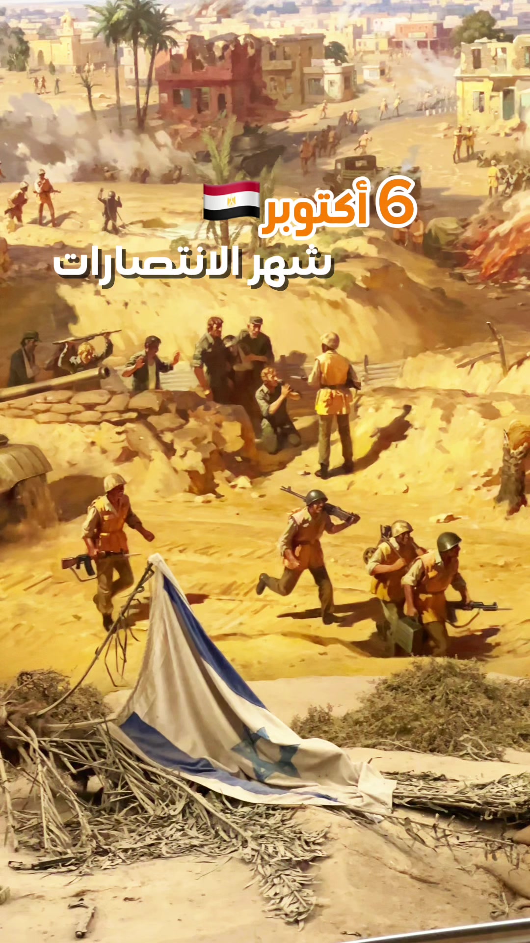 @البُساط ElBosat