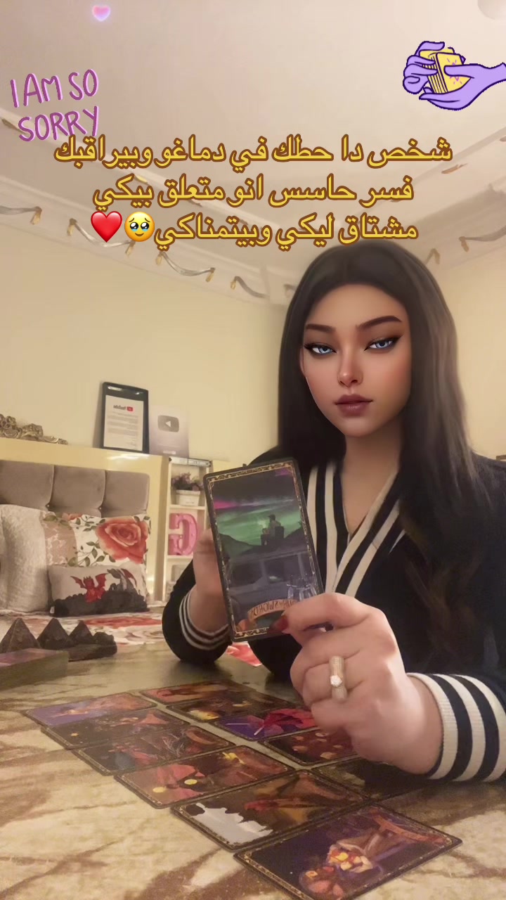 @الإسطورة جودي تاروت🪐