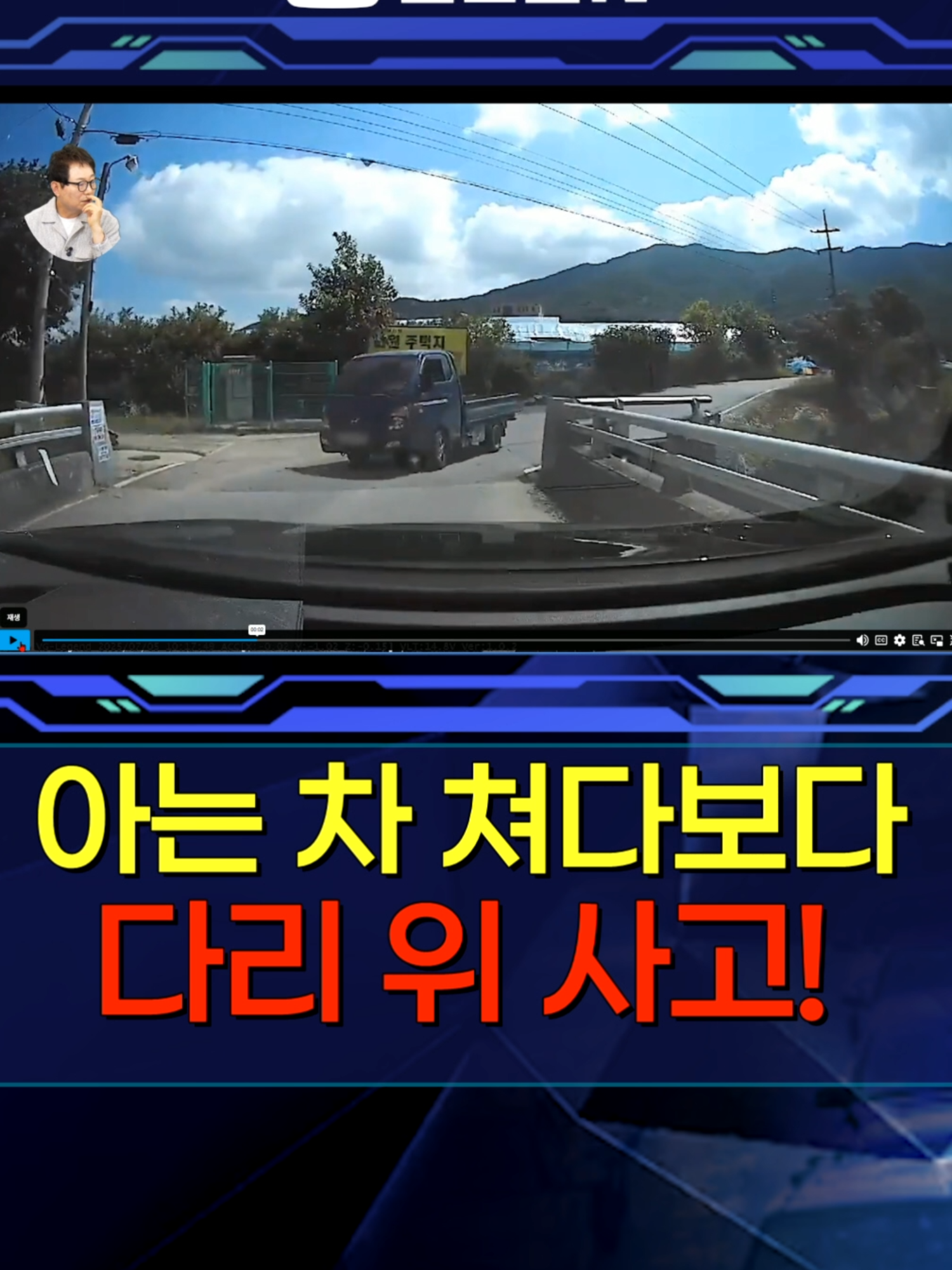 @한문철TV