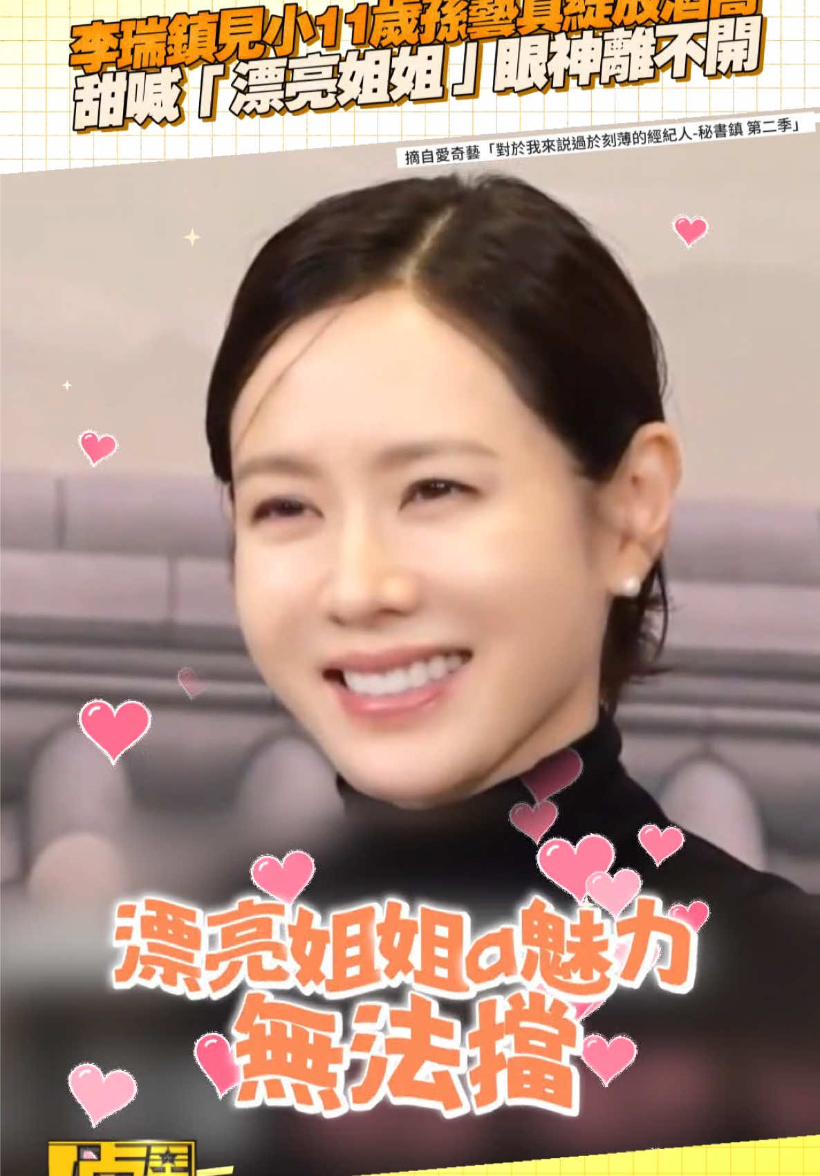 @噓!星聞