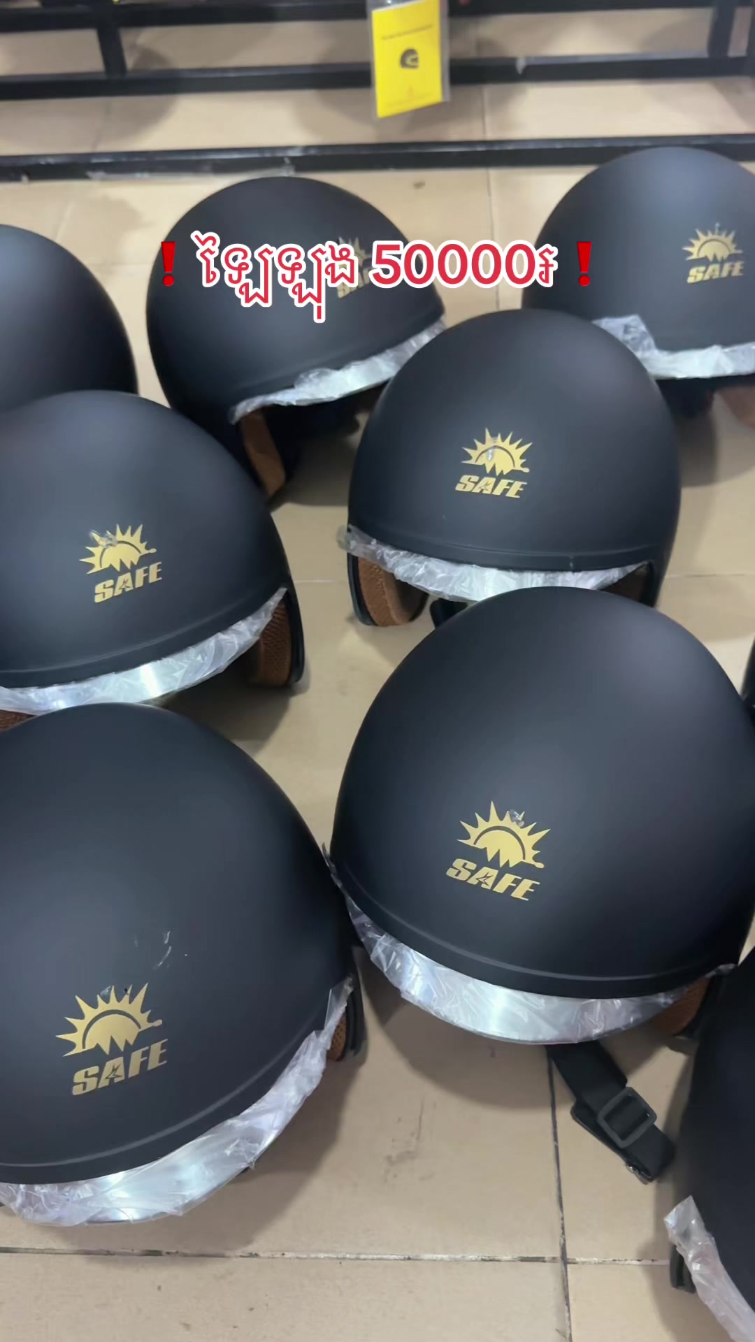 @មួកសុវត្ថិភាព Helmet Shop 🇰🇭