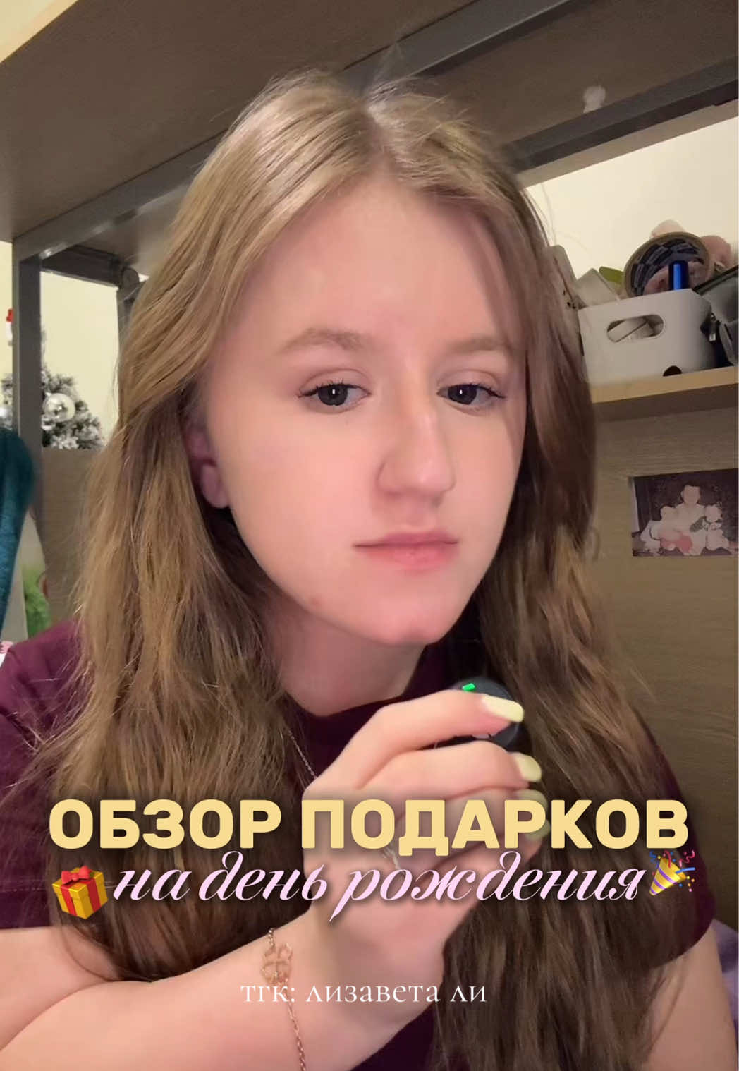 @Лизавета
