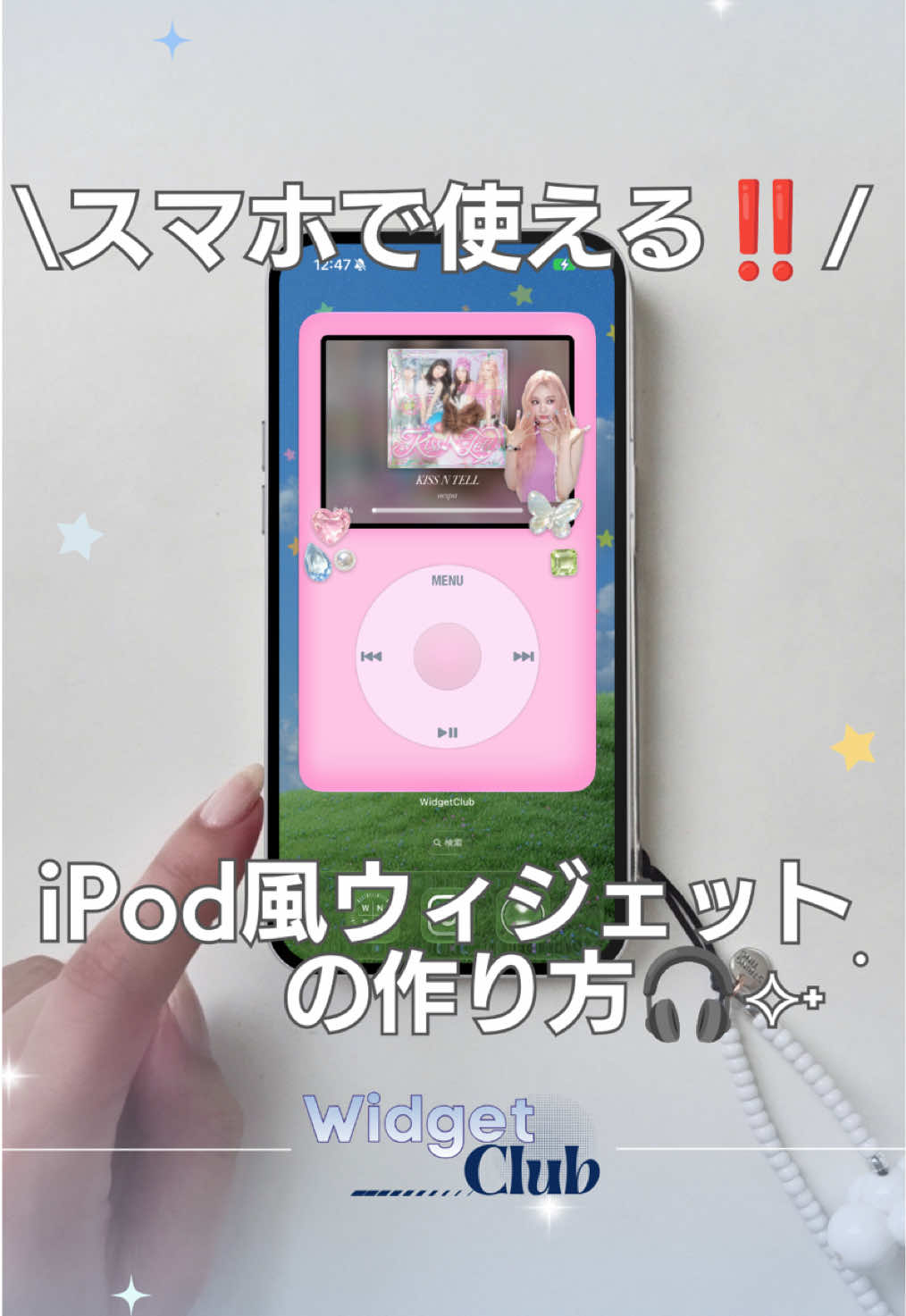 @ホーム画面カスタマイズアプリWidgetClub