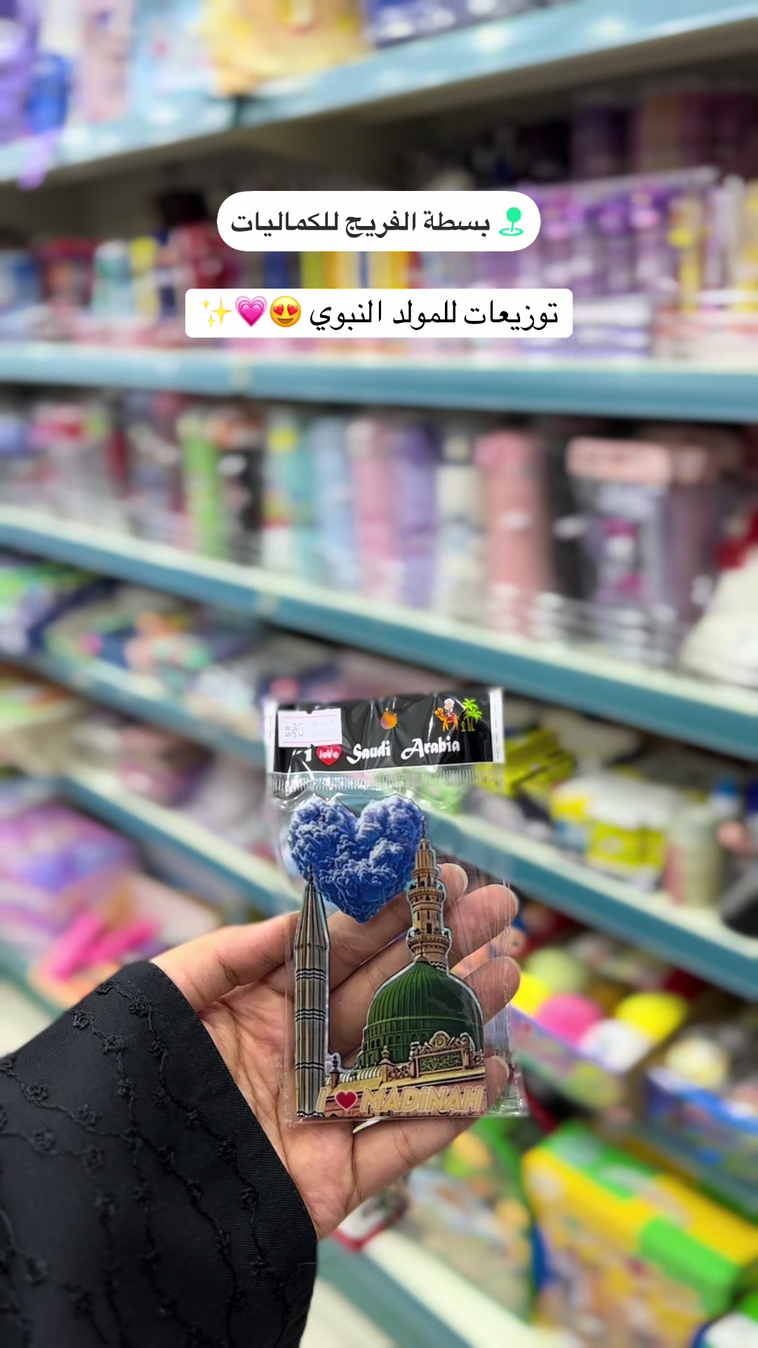 @بسطة الفريج