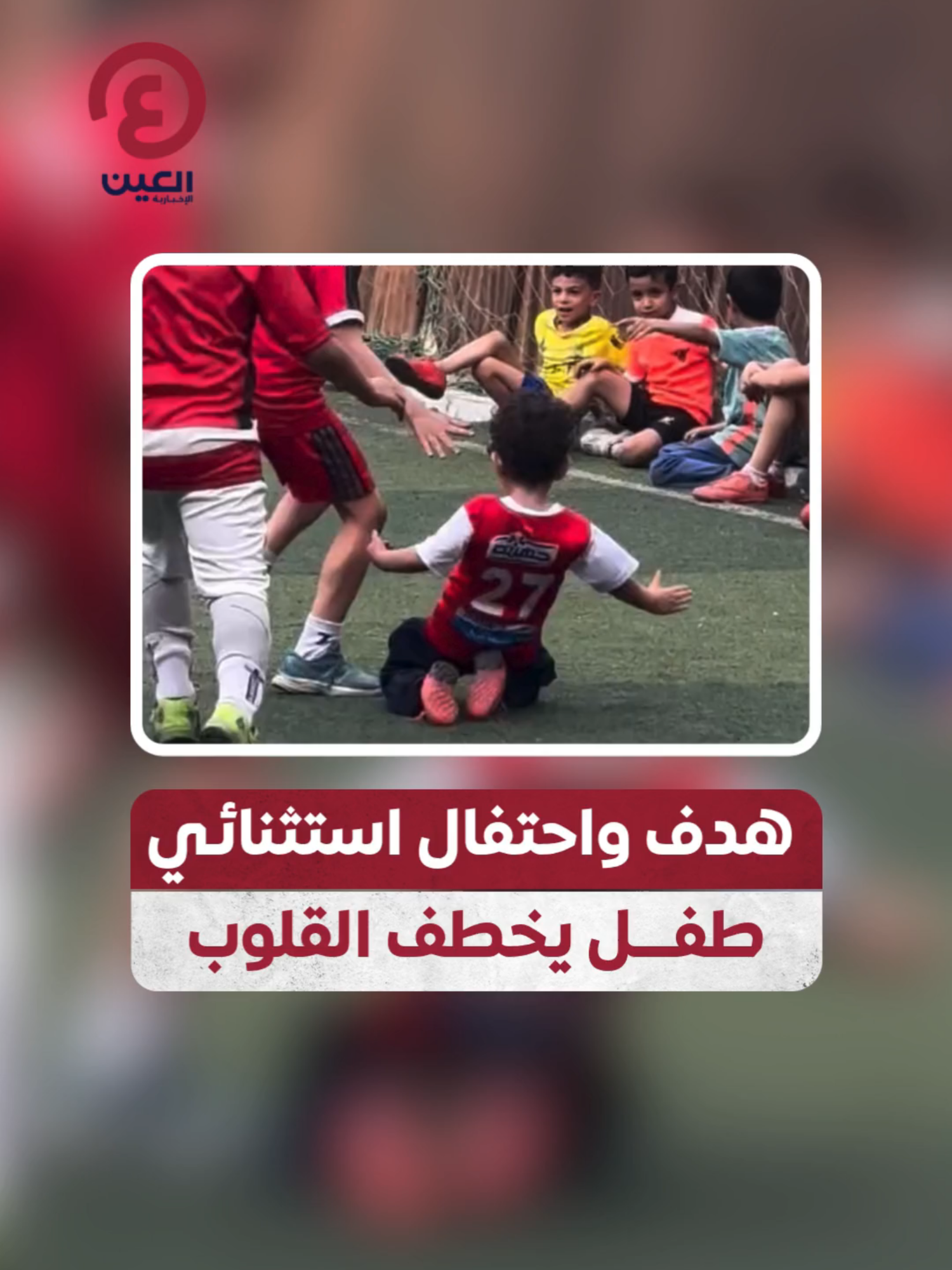 @العين الرياضية