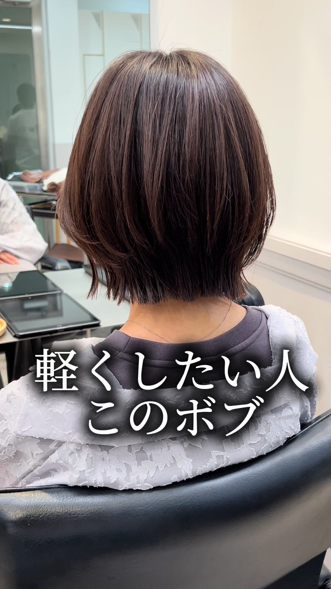 @ボブ/レイヤーボブ/縮毛矯正/東京/銀座/えいじ