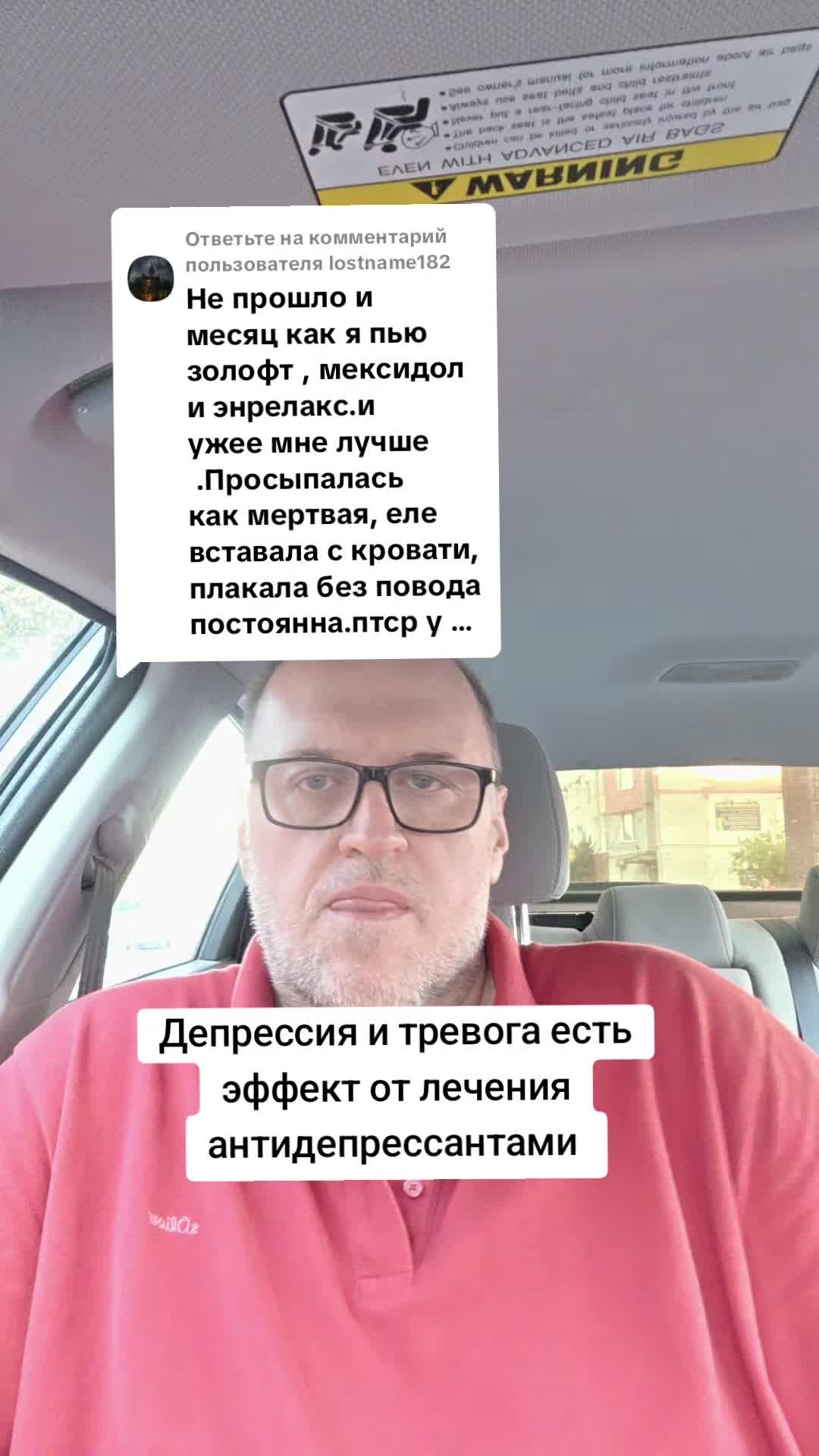 @Психиатр Жигайло