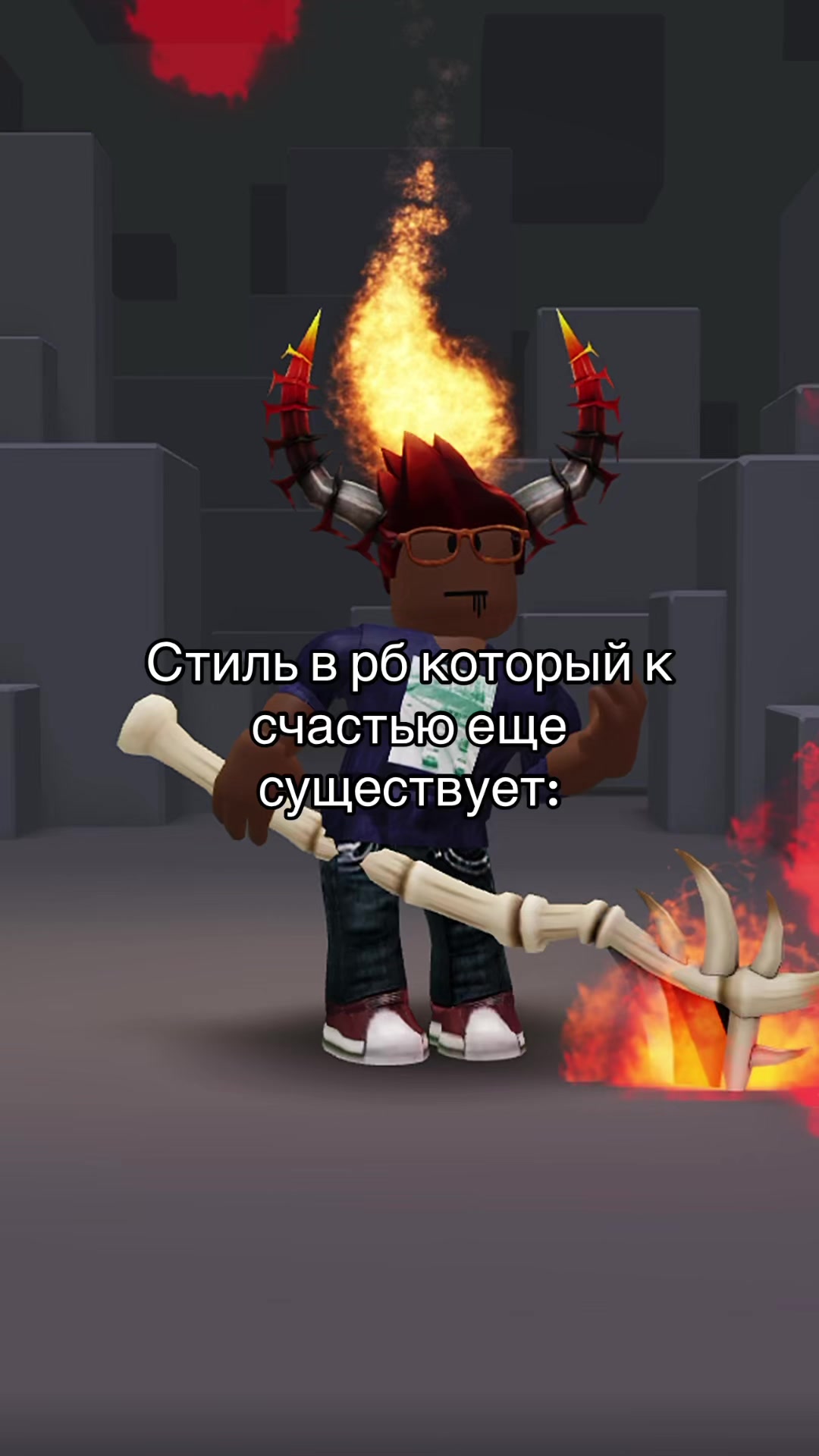 @Крутой Ройс