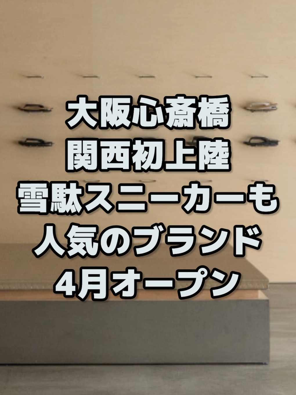 @大阪速報【大阪の今を先取り】