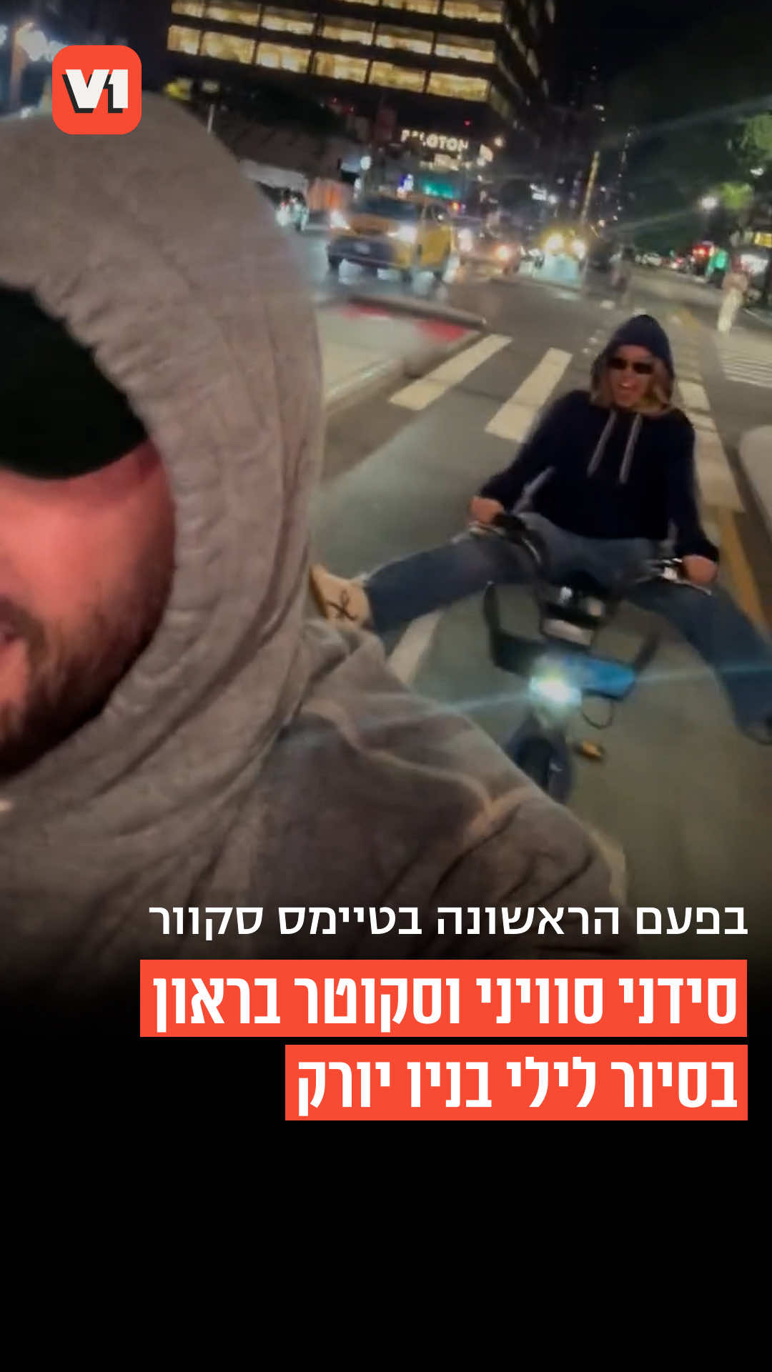 @V1 israel