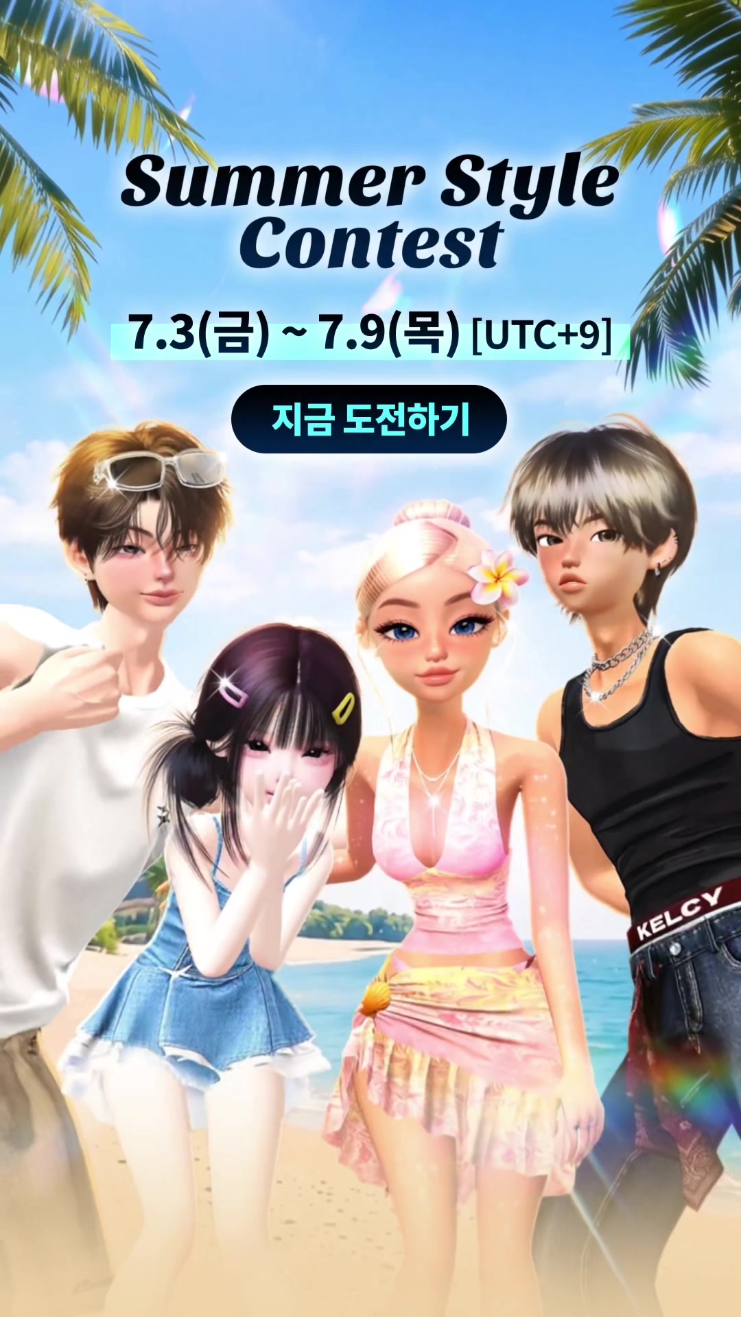 @제페토 코리아 공식 계정