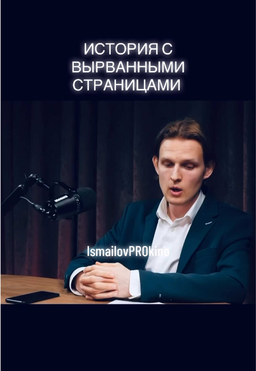 @ProКино/неПРОкино