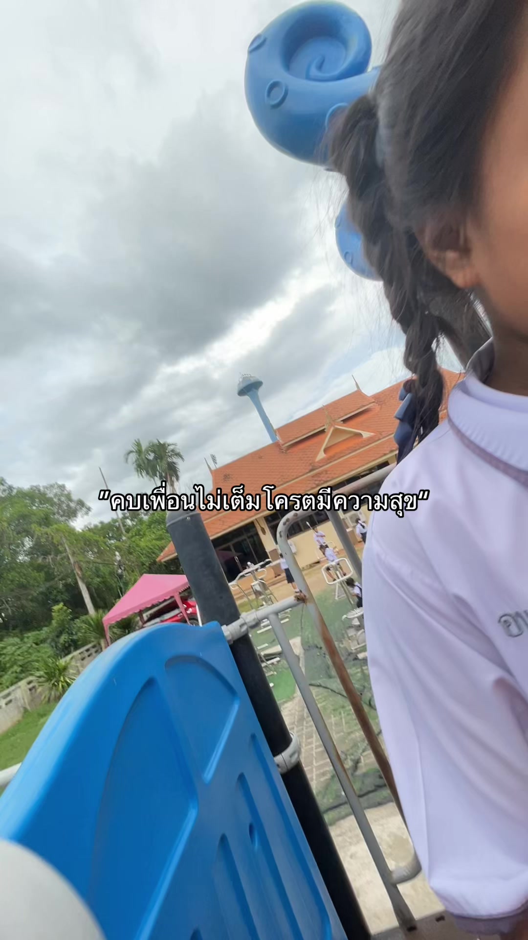 @#ท้าย5/1😻