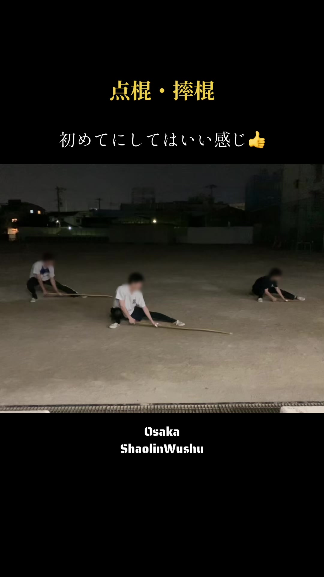 @日本少林武術連盟(JSWF)