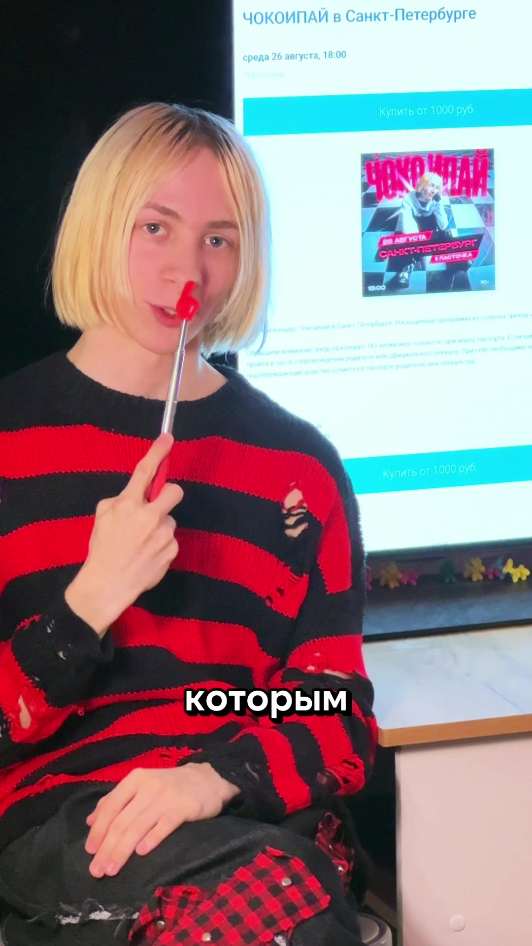@тгк чокоипай