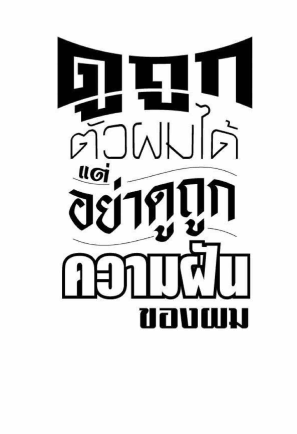 @ฟลุ๊คธนธรณ์(ซุ้ม.ส.เพิ่มพูล)