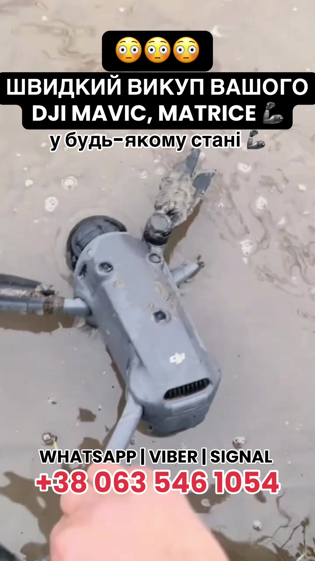 @ВИКУП ДРОНІВ DJI MAVIC MATRICE