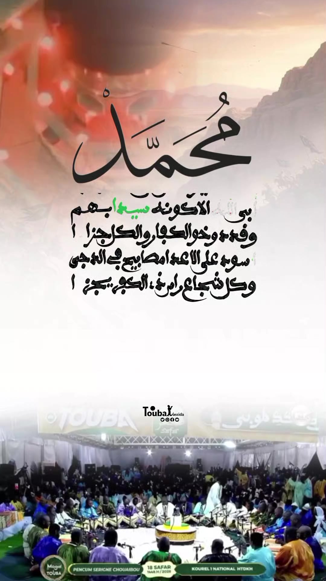 @TOUBA XASSIDA✪