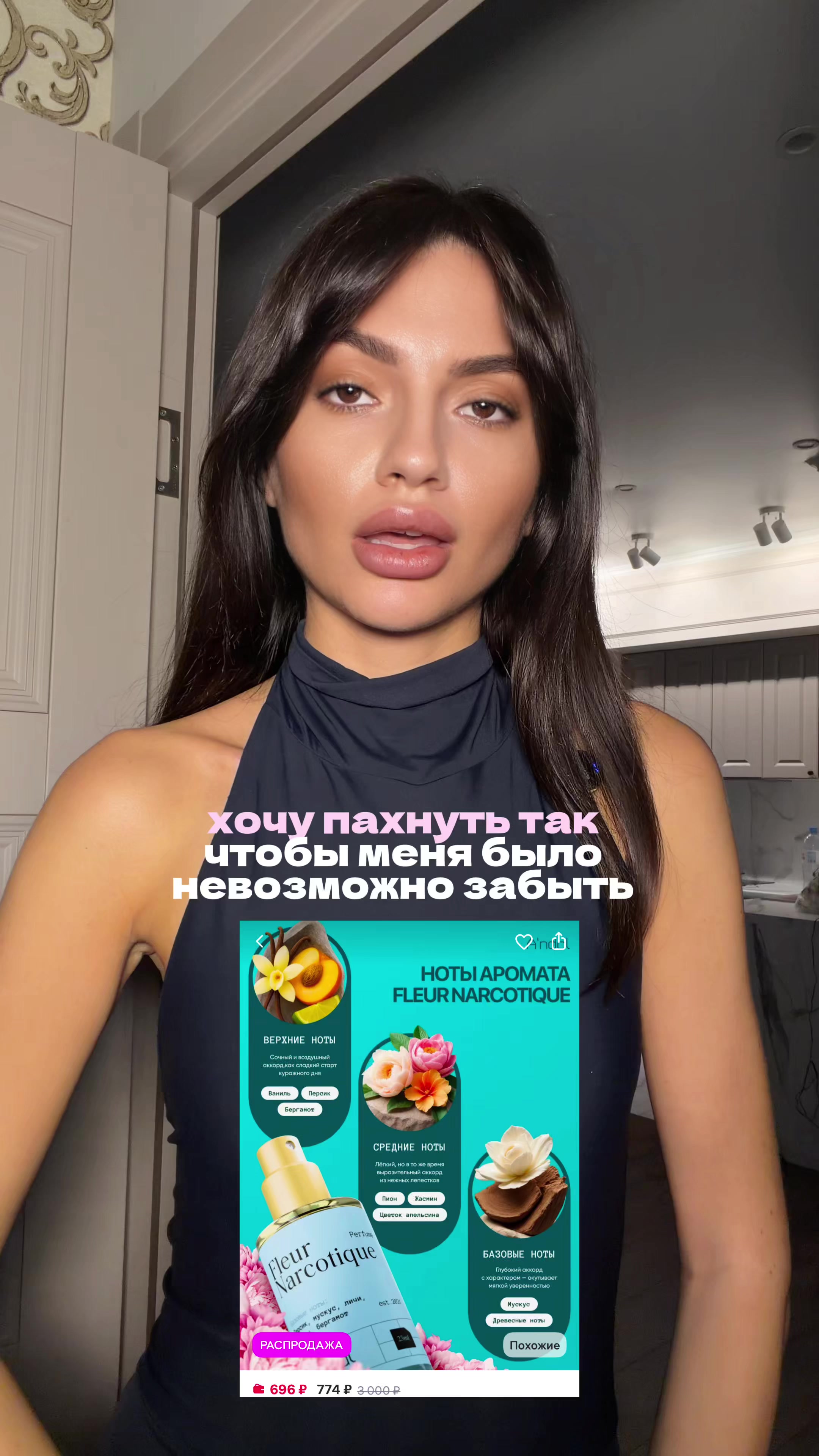 @Находки с WB/парфюм