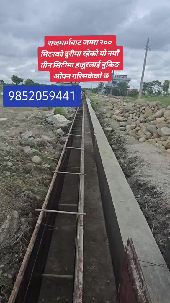 @घर जग्गा लगानी नेपाल.com