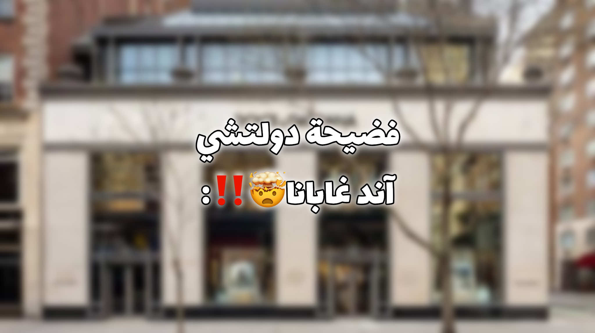@ريم |سارا ميكب💕