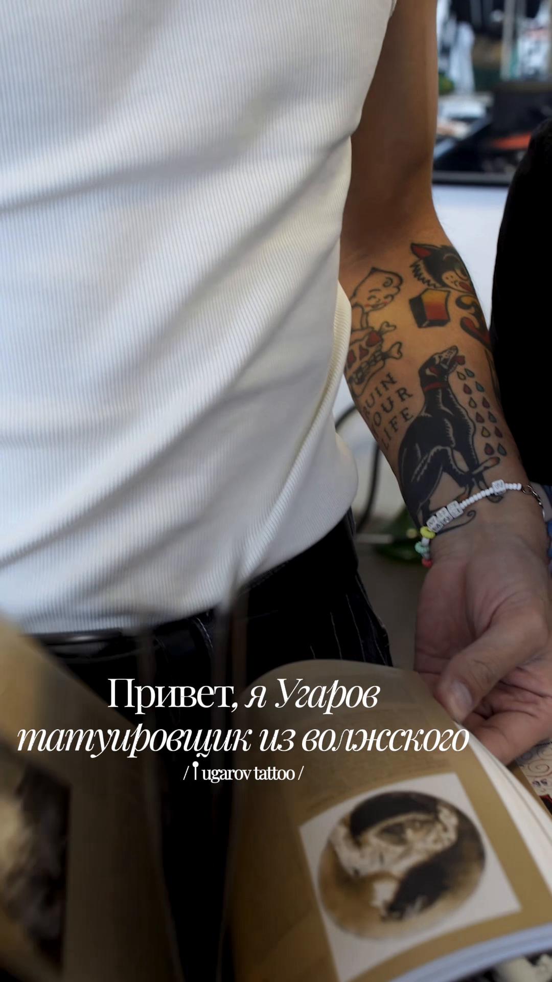 @ВЛГ ТГК UGAROV TATTOO