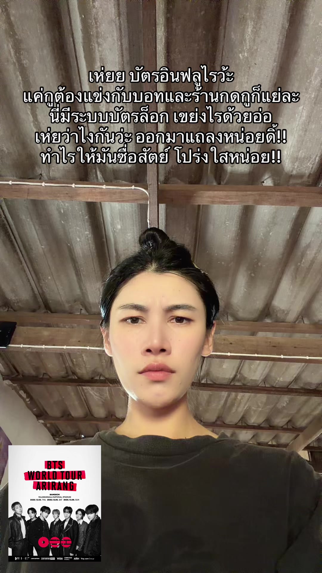 @ขอให้รวยขอให้รวย