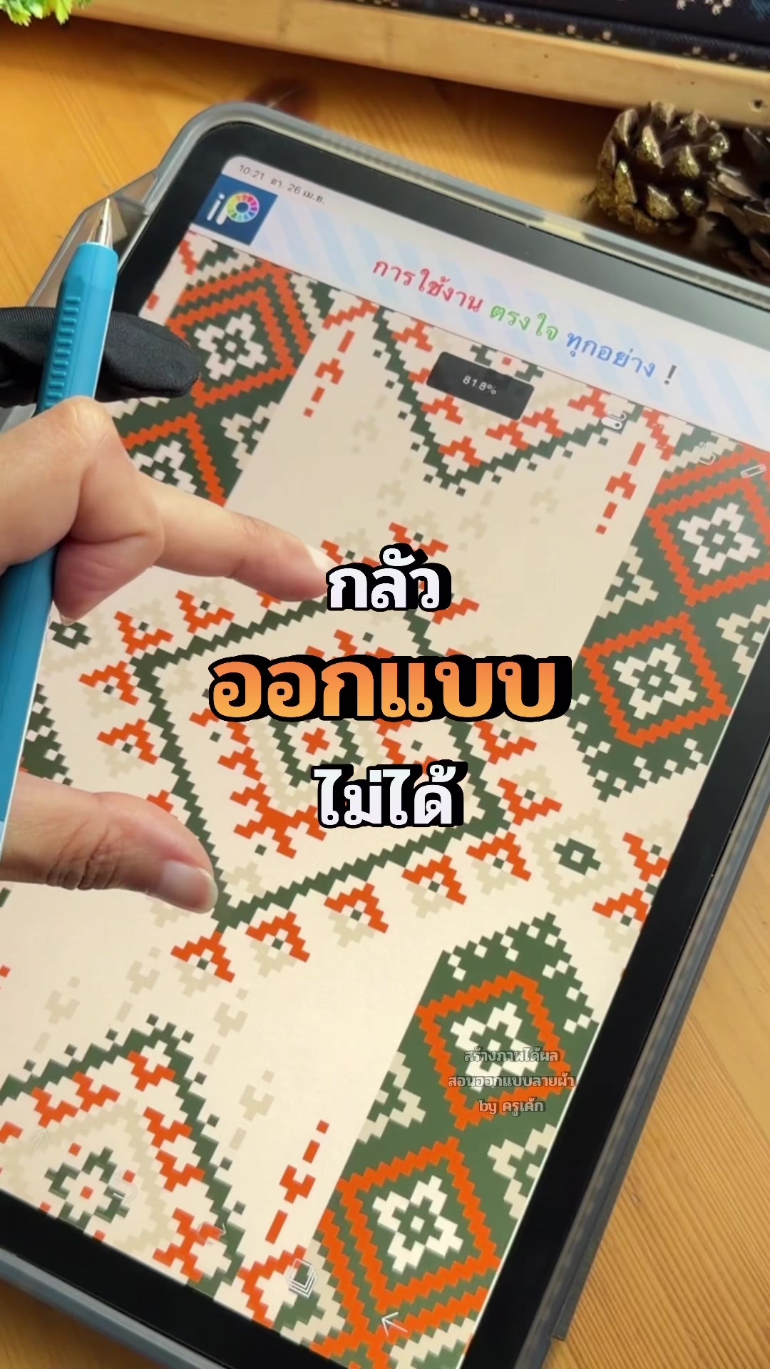 @สร้างภาพได้ผล