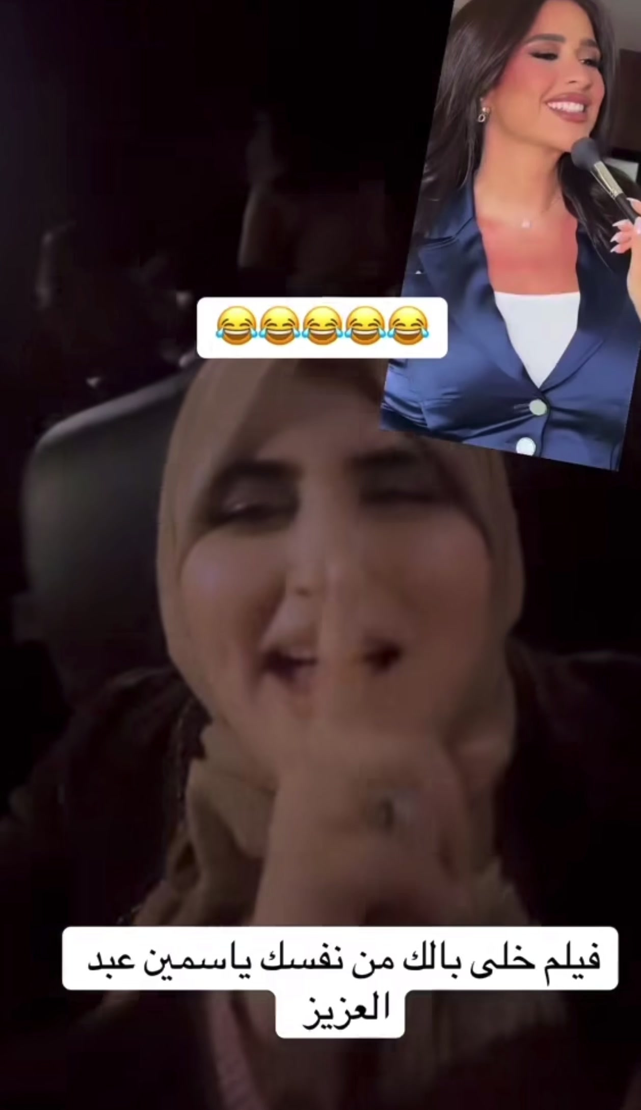 @Supporting Yasmin Abdel Aziz