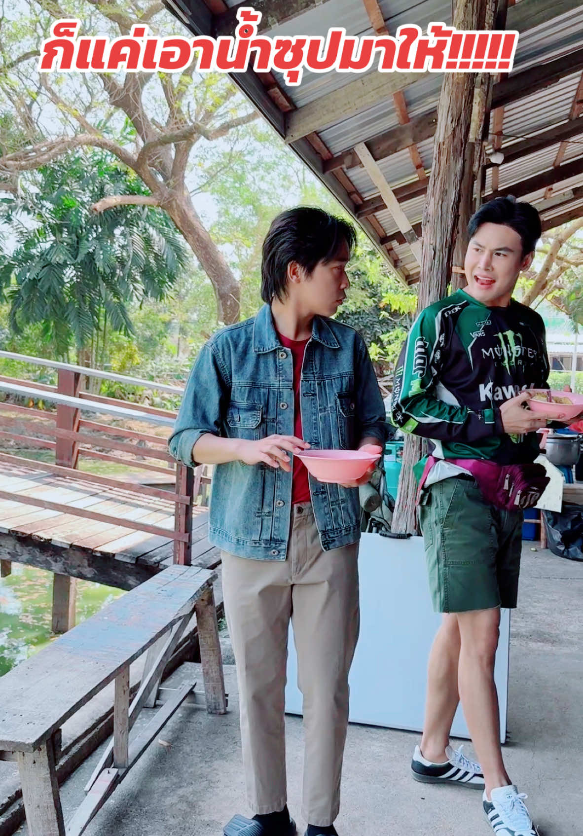@ผู้จัดการดิวธีรภัทร ช่องจริง