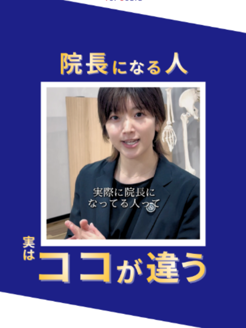 @トップソルブ株式会社/鍼灸整骨院
