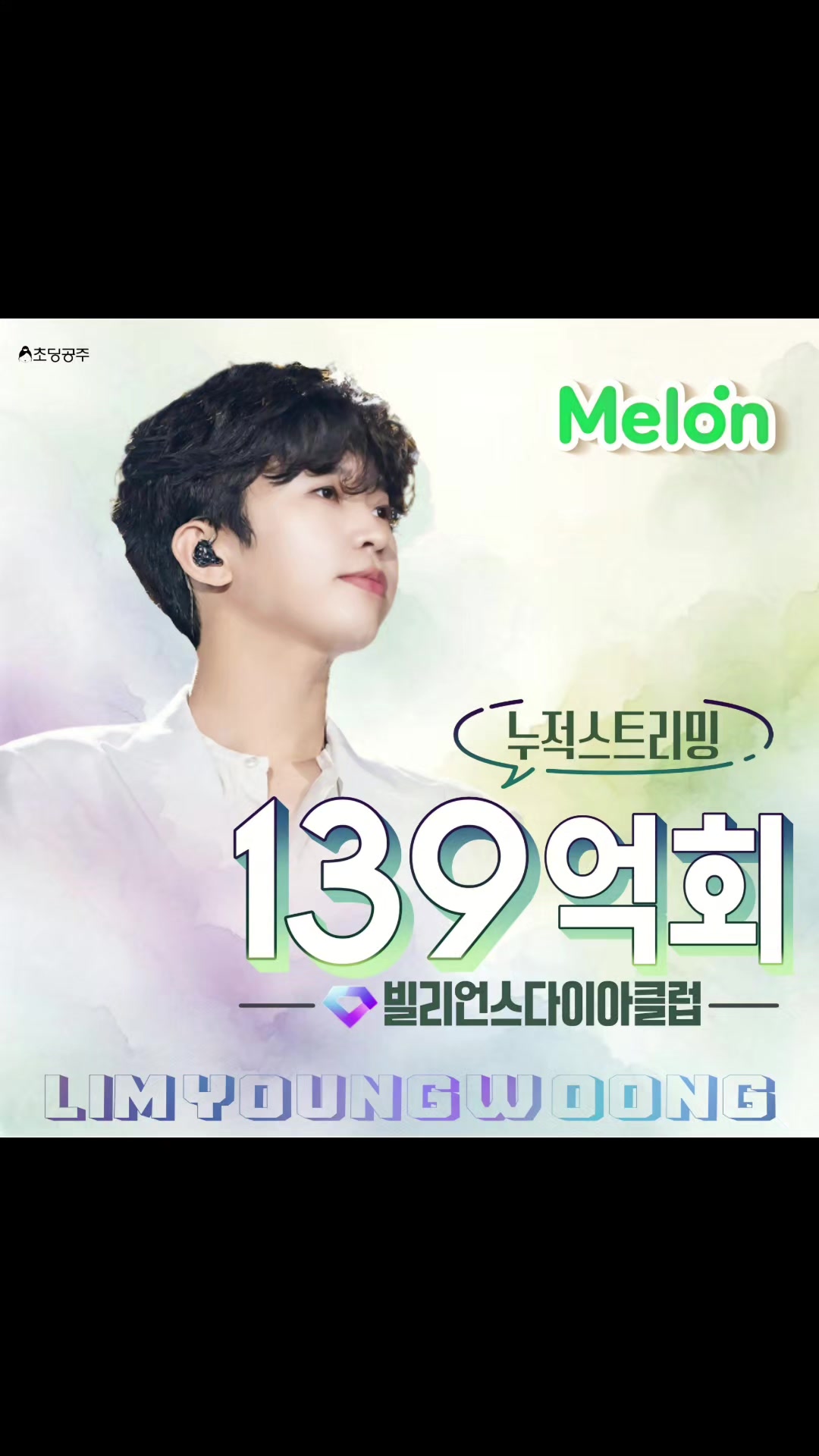 @트롯씬나