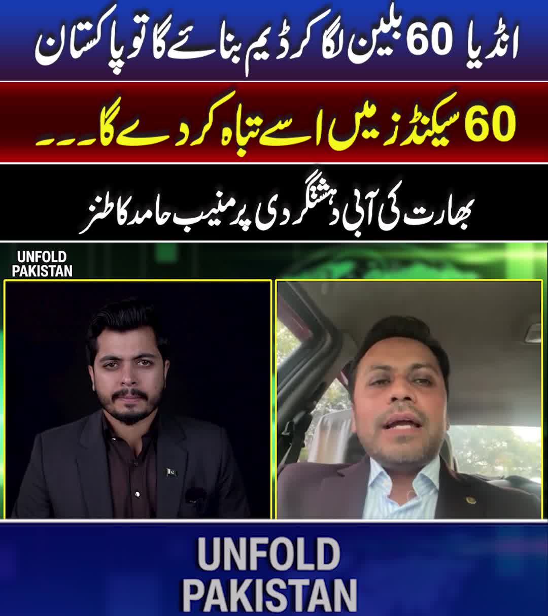 @unfoldpakistan