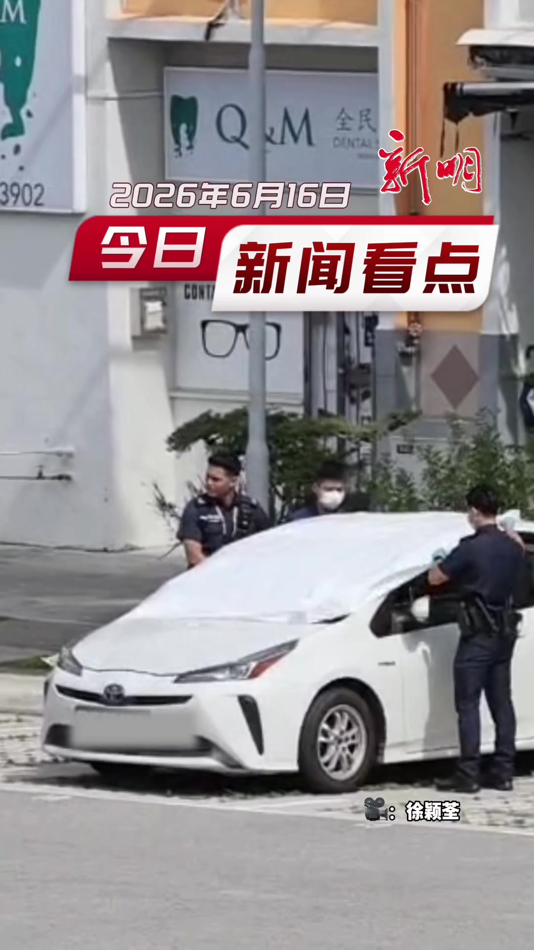 @新明日报