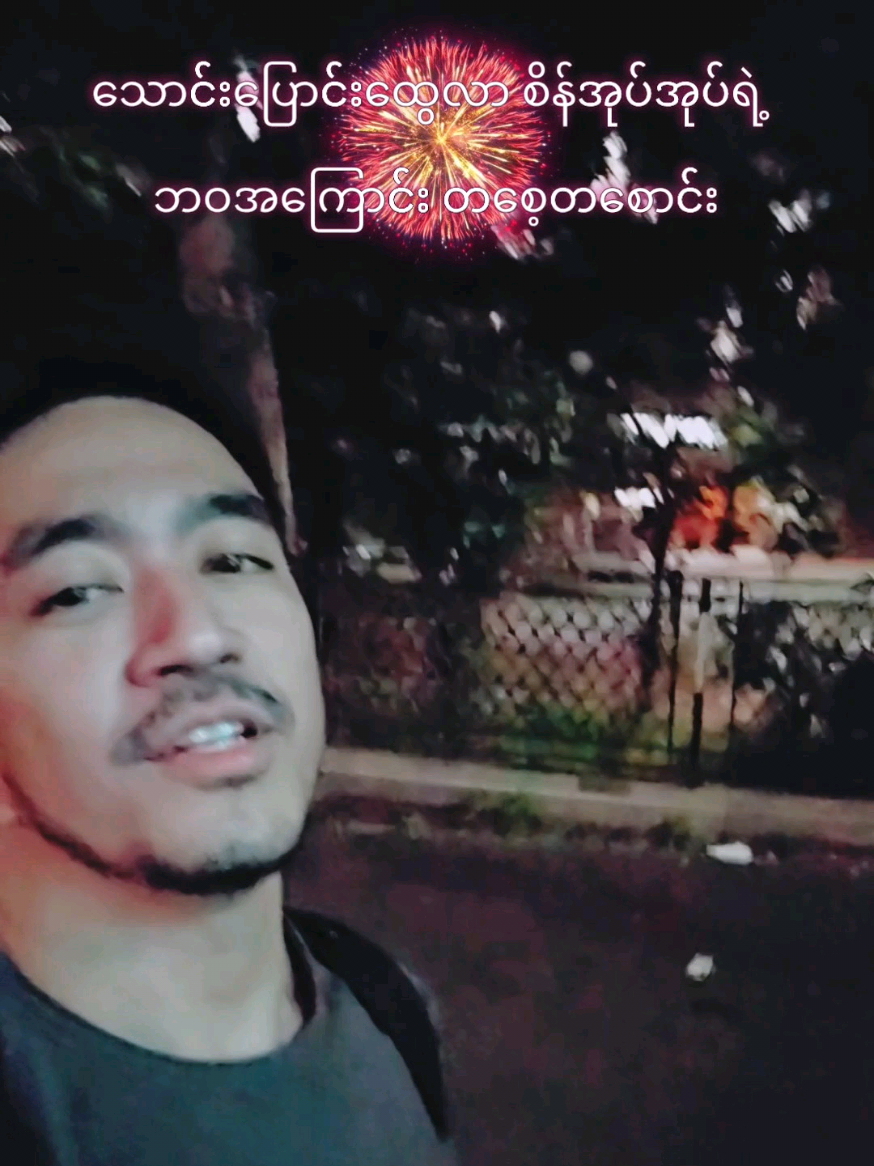 @Okkar Min Maung Official