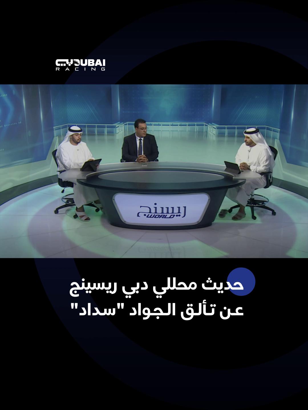 @Dubai Racing TV