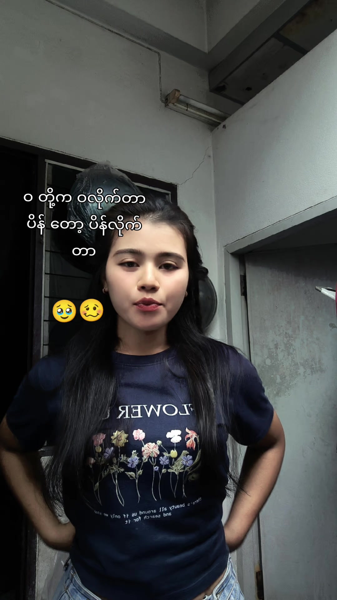 @တစ်ယောက်ထဲနေသာကျနေp nolove.🤱
